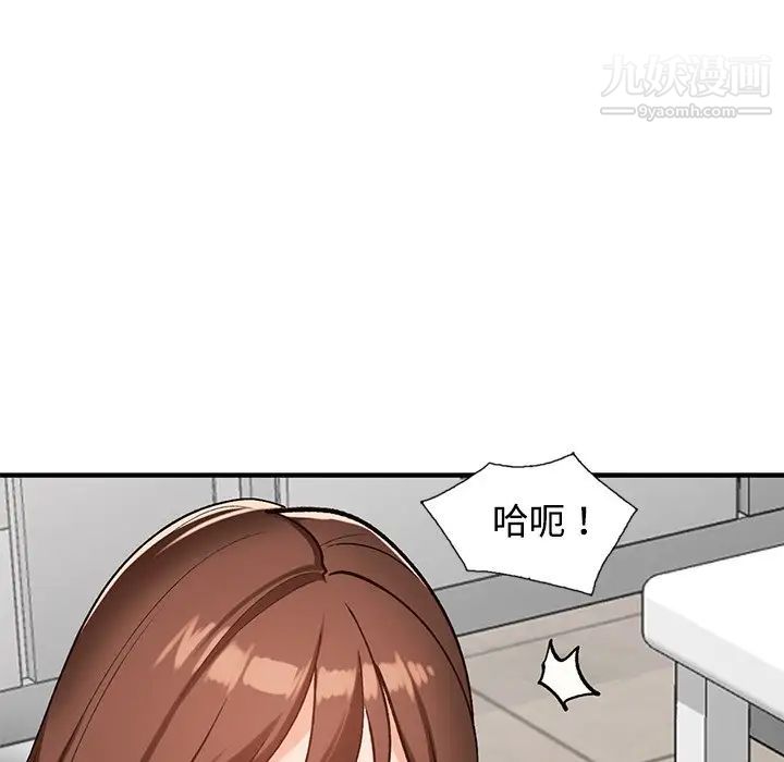 《小镇上的女人们》漫画 第20話