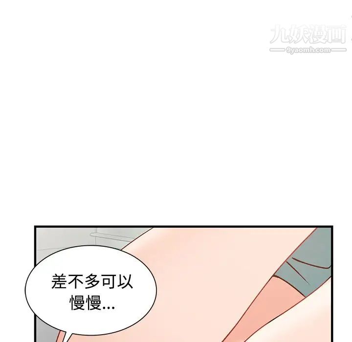 《小镇上的女人们》漫画 第20話