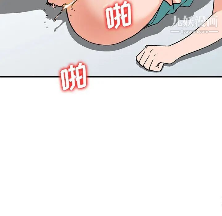 《小镇上的女人们》漫画 第20話