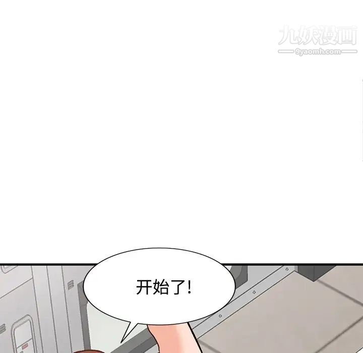 《小镇上的女人们》漫画 第20話