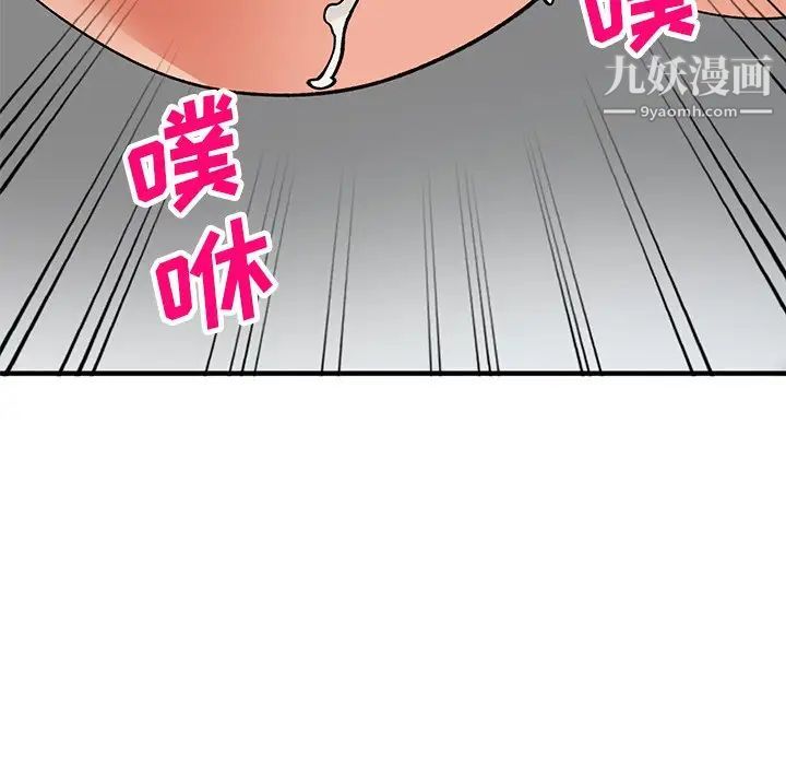 《小镇上的女人们》漫画 第20話