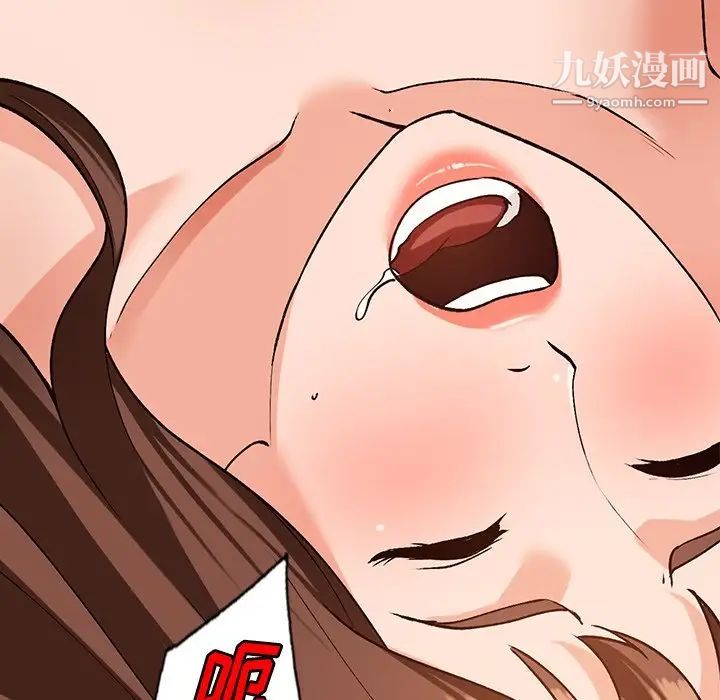 《小镇上的女人们》漫画 第20話