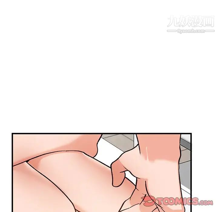 《小镇上的女人们》漫画 第20話