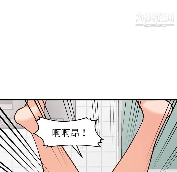 《小镇上的女人们》漫画 第20話
