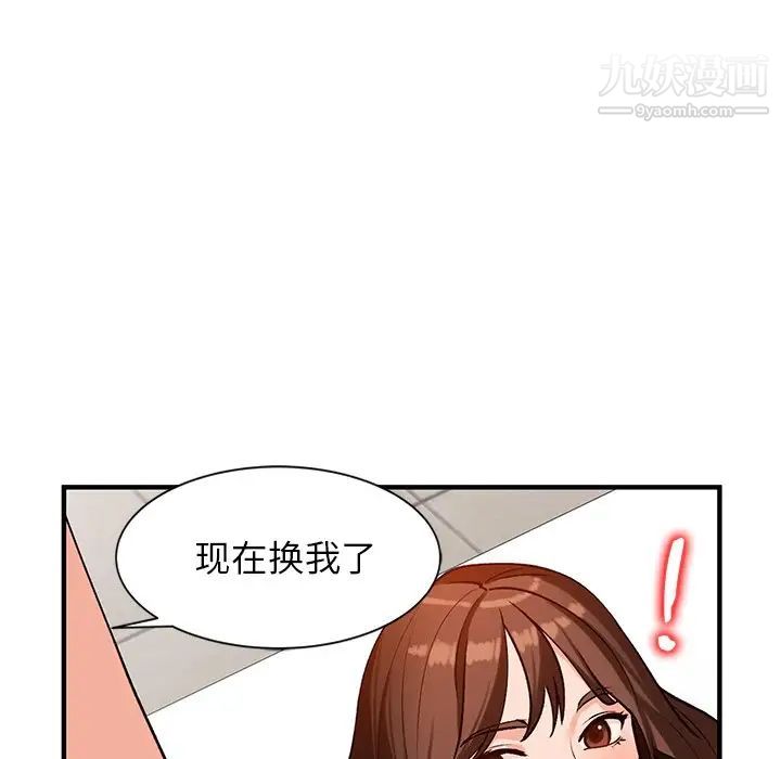 《小镇上的女人们》漫画 第20話