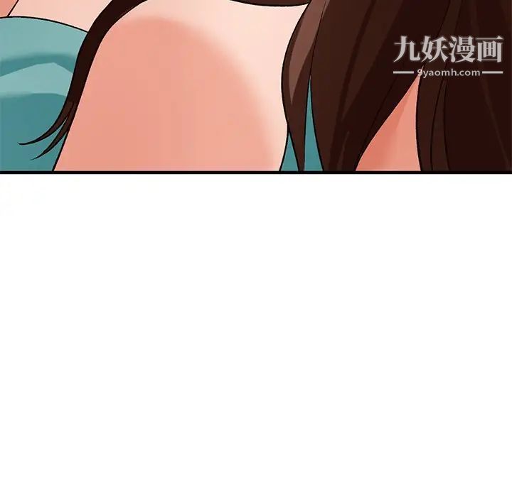 《小镇上的女人们》漫画 第20話