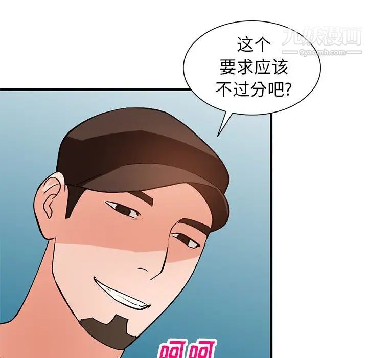 《小镇上的女人们》漫画 第20話