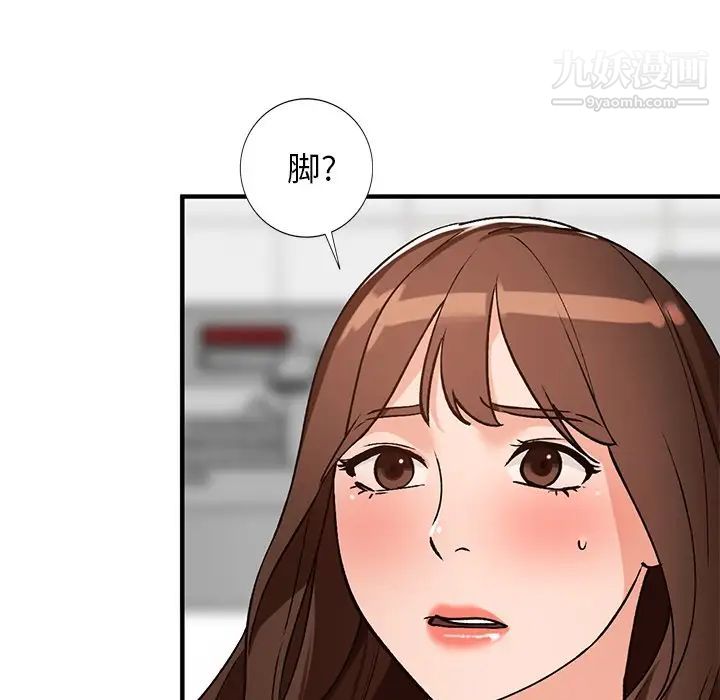 《小镇上的女人们》漫画 第20話