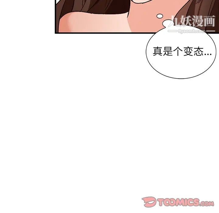 《小镇上的女人们》漫画 第20話