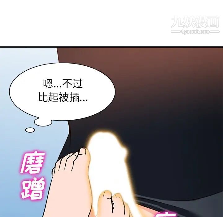 《小镇上的女人们》漫画 第20話