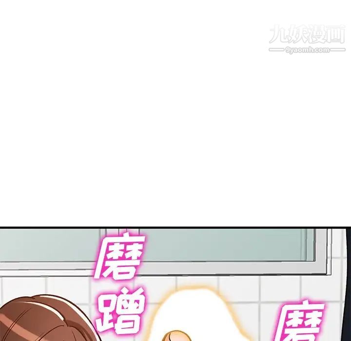 《小镇上的女人们》漫画 第20話