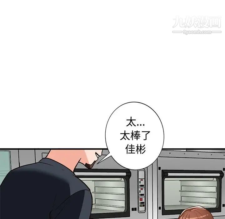 《小镇上的女人们》漫画 第20話