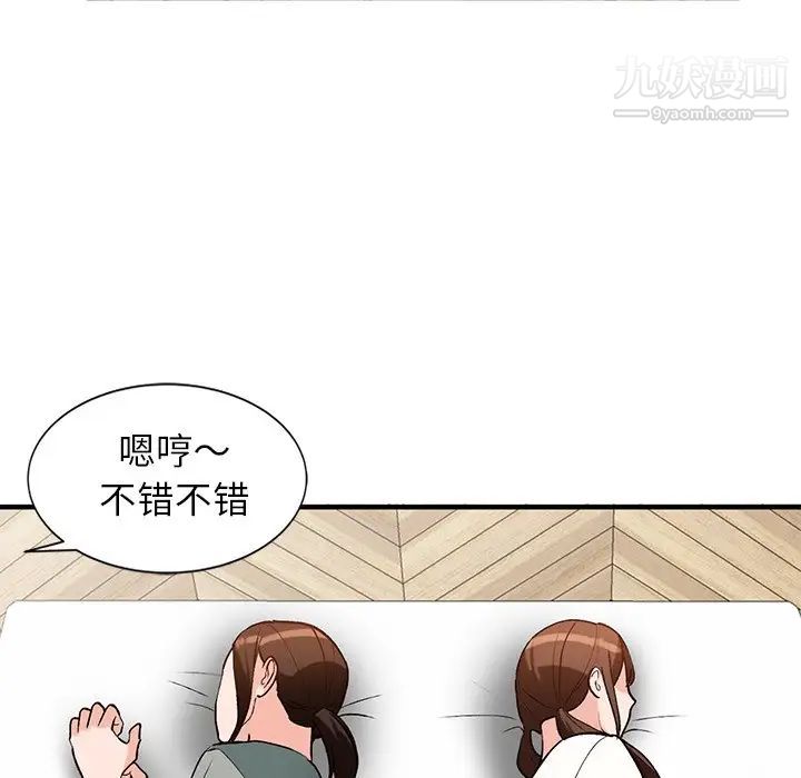 《小镇上的女人们》漫画 第20話