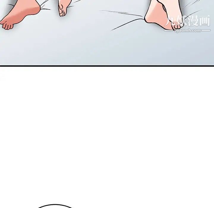 《小镇上的女人们》漫画 第20話