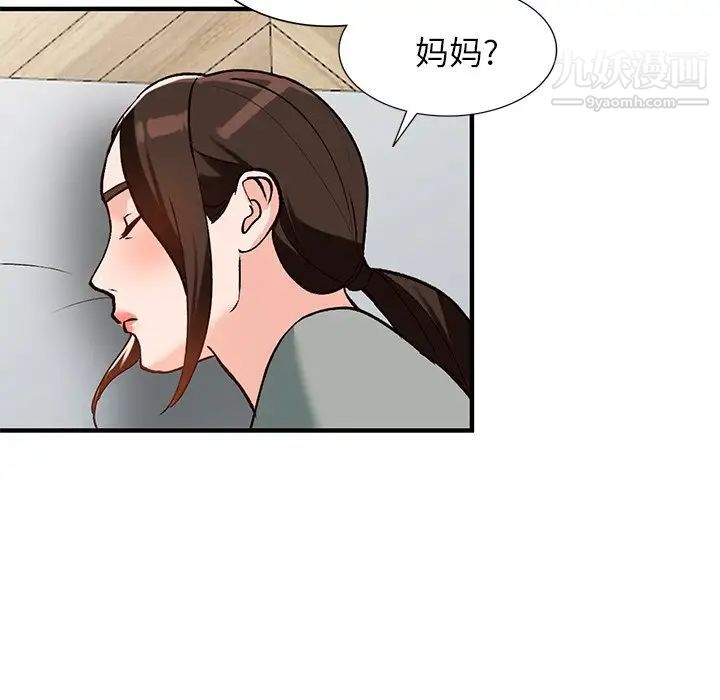 《小镇上的女人们》漫画 第20話
