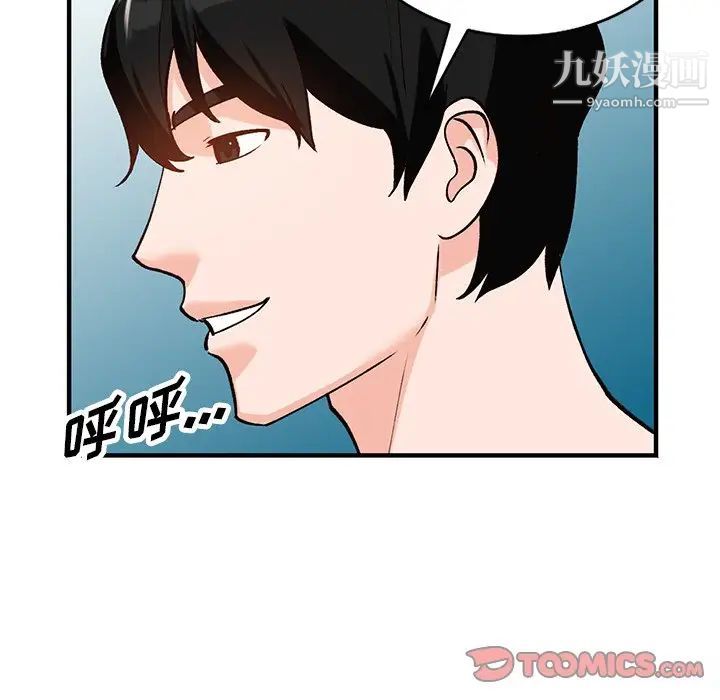 《小镇上的女人们》漫画 第20話