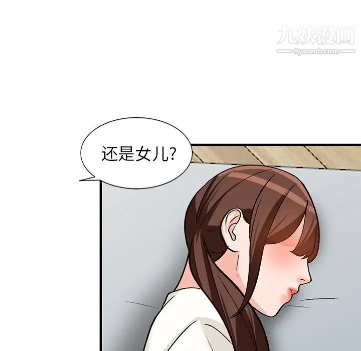 《小镇上的女人们》漫画 第20話