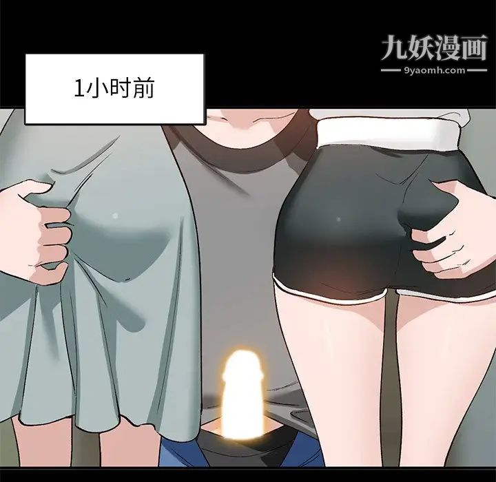 《小镇上的女人们》漫画 第20話