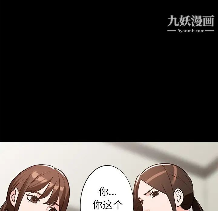 《小镇上的女人们》漫画 第20話