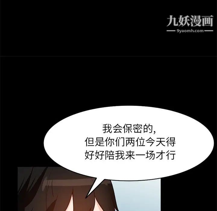 《小镇上的女人们》漫画 第20話