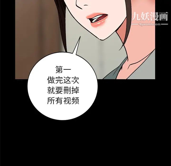 《小镇上的女人们》漫画 第20話