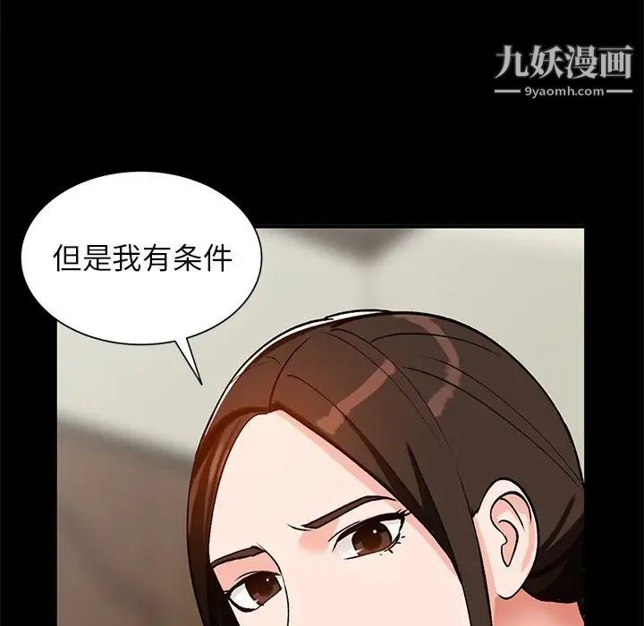 《小镇上的女人们》漫画 第20話