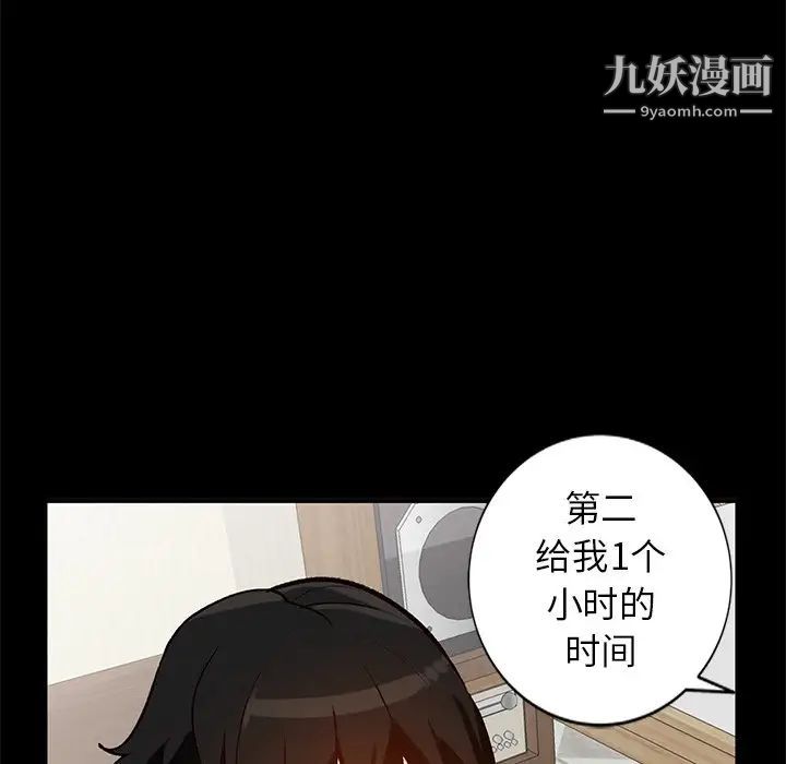 《小镇上的女人们》漫画 第20話