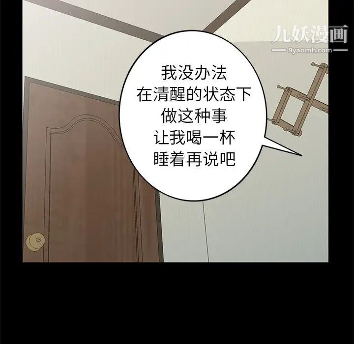 《小镇上的女人们》漫画 第20話
