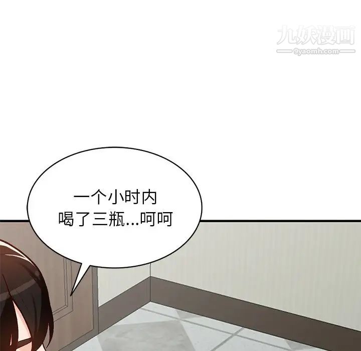《小镇上的女人们》漫画 第20話