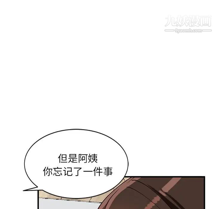 《小镇上的女人们》漫画 第20話