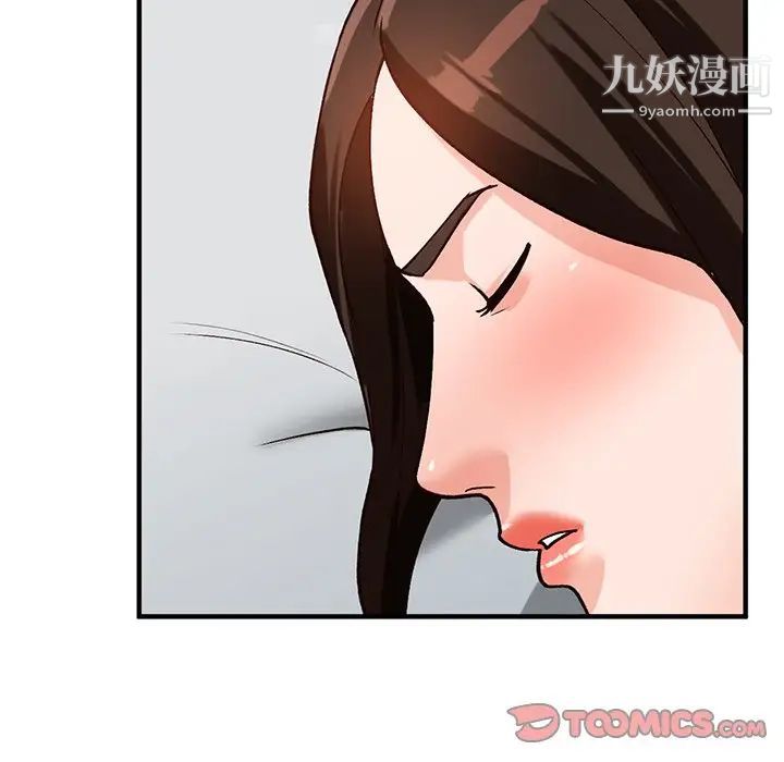 《小镇上的女人们》漫画 第20話