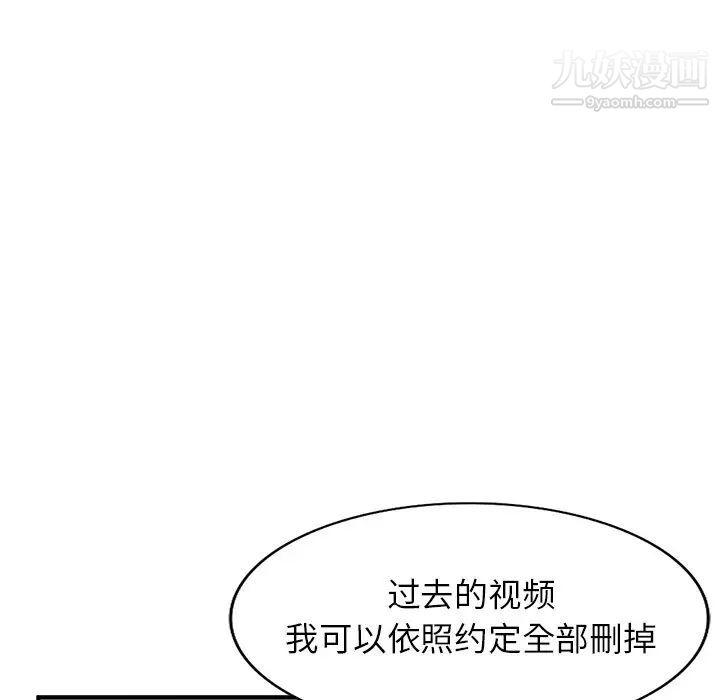 《小镇上的女人们》漫画 第20話