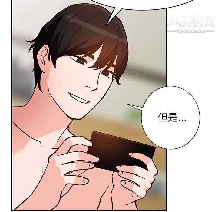 《小镇上的女人们》漫画 第20話