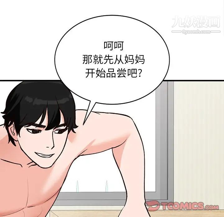 《小镇上的女人们》漫画 第20話