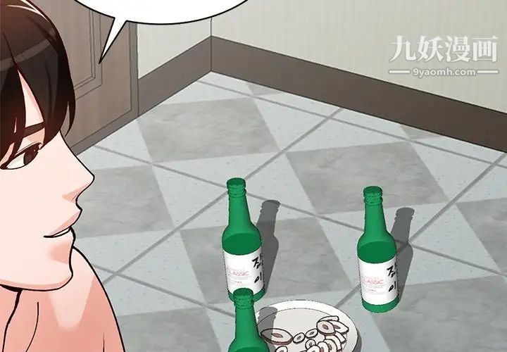 《小镇上的女人们》漫画 第21話