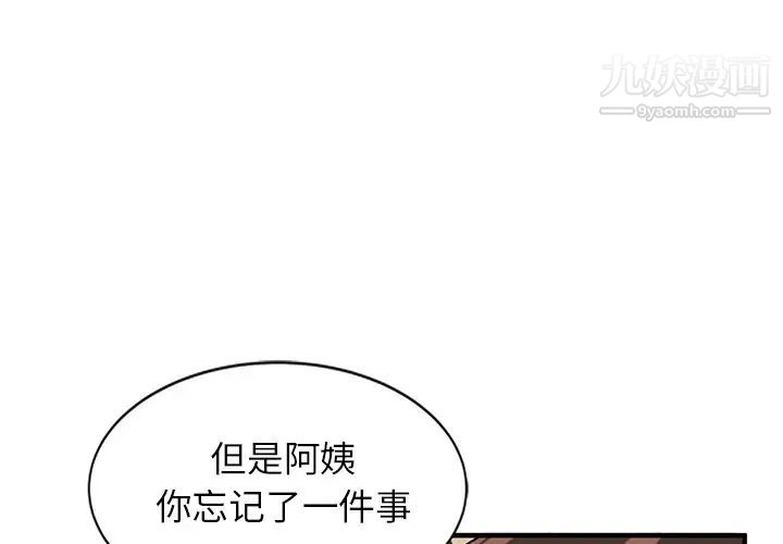 《小镇上的女人们》漫画 第21話