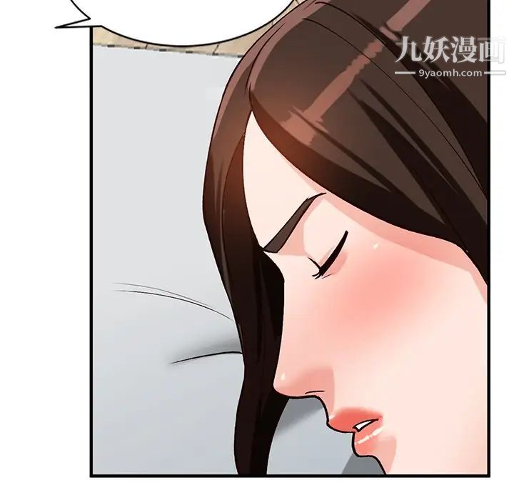 《小镇上的女人们》漫画 第21話