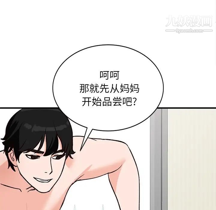 《小镇上的女人们》漫画 第21話