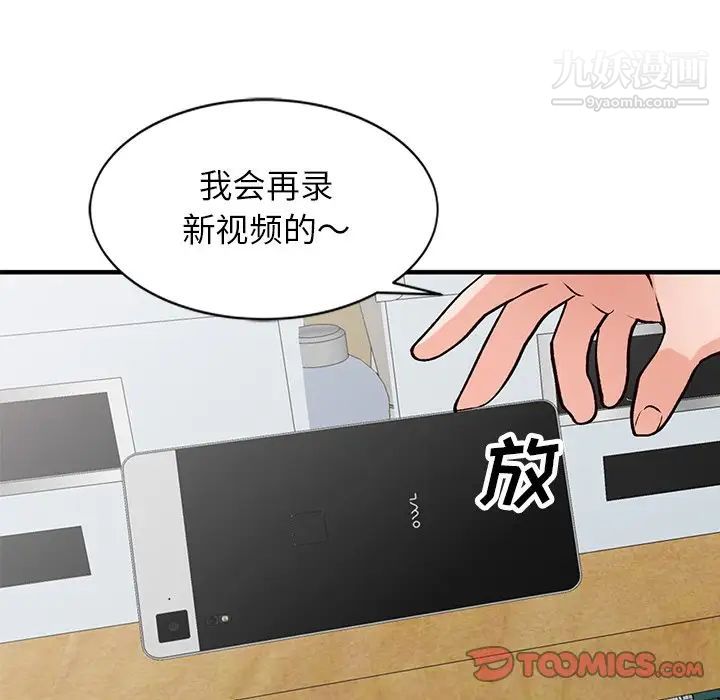 《小镇上的女人们》漫画 第21話