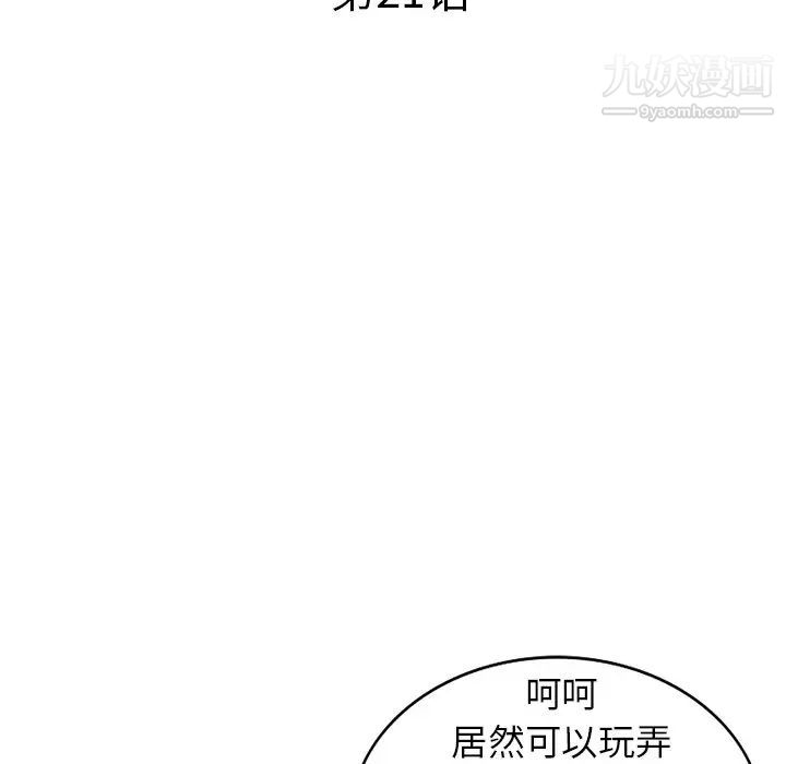 《小镇上的女人们》漫画 第21話