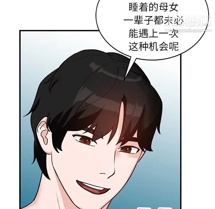 《小镇上的女人们》漫画 第21話