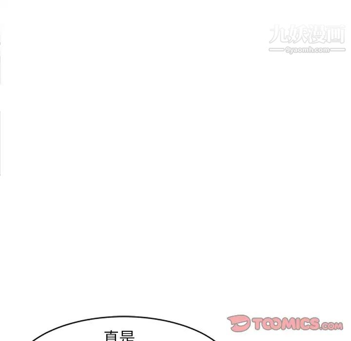 《小镇上的女人们》漫画 第21話