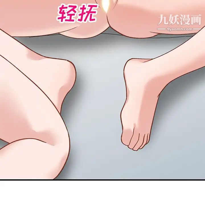 《小镇上的女人们》漫画 第21話
