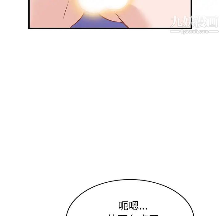 《小镇上的女人们》漫画 第21話