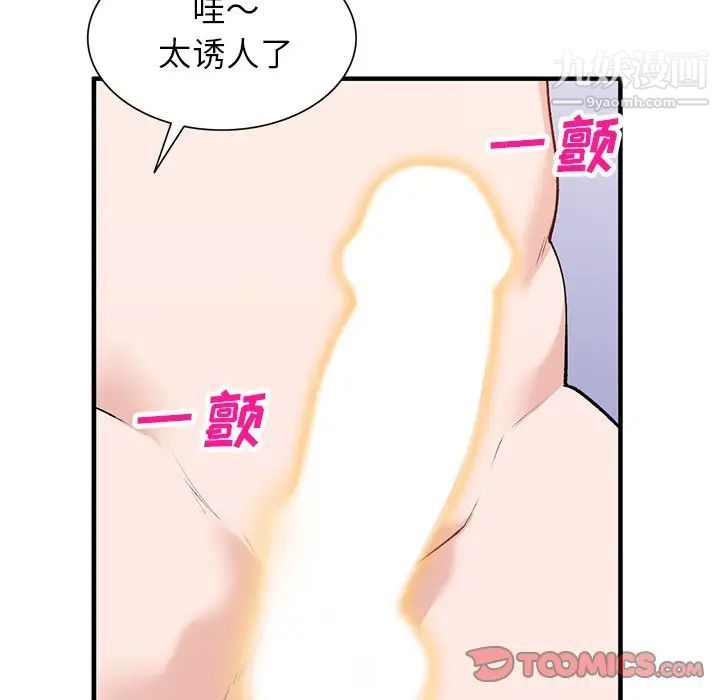 《小镇上的女人们》漫画 第21話
