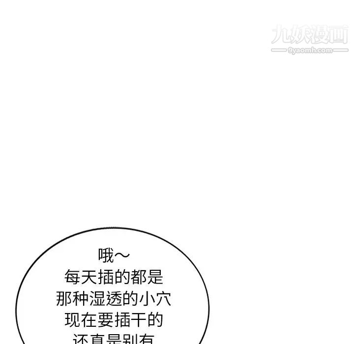 《小镇上的女人们》漫画 第21話