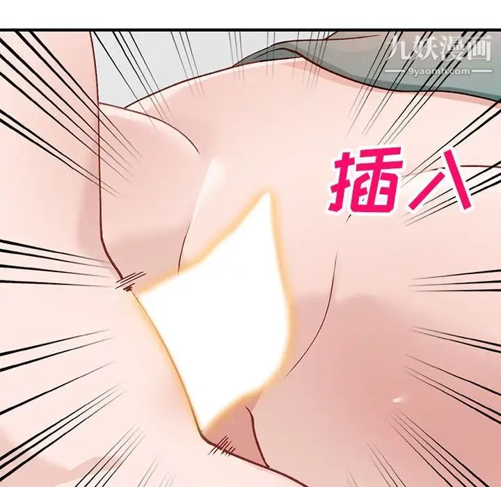 《小镇上的女人们》漫画 第21話