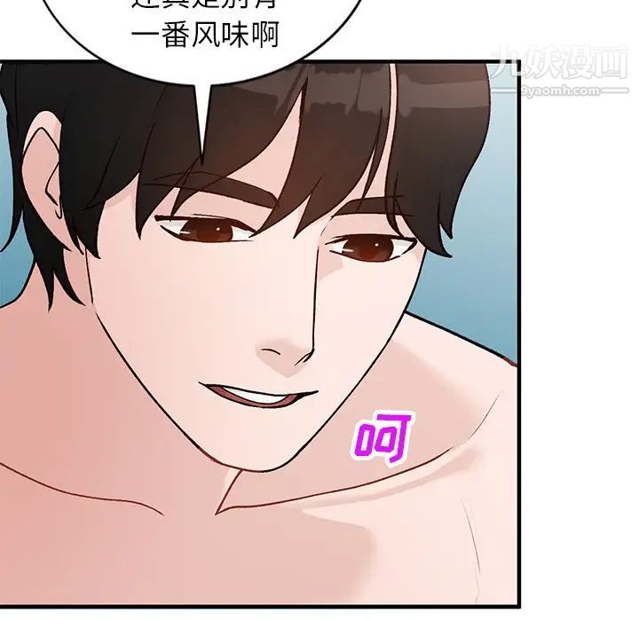 《小镇上的女人们》漫画 第21話