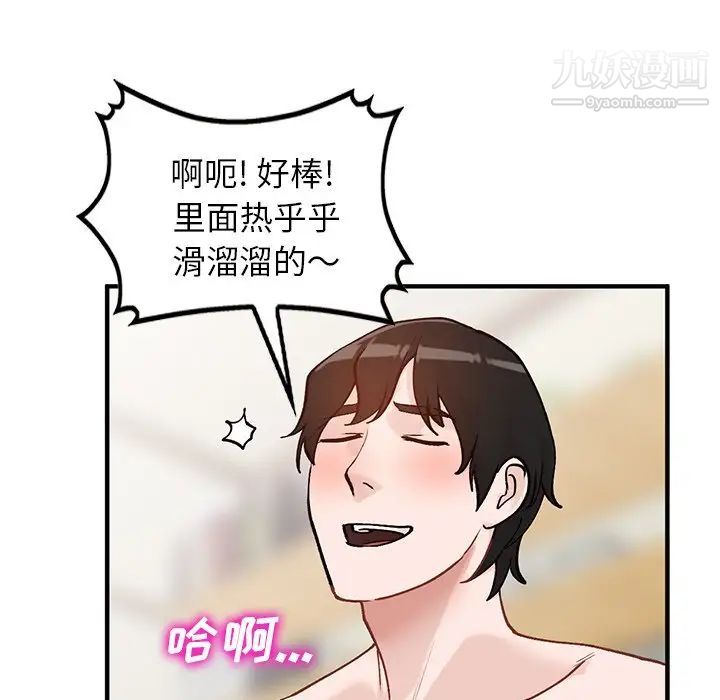 《小镇上的女人们》漫画 第21話