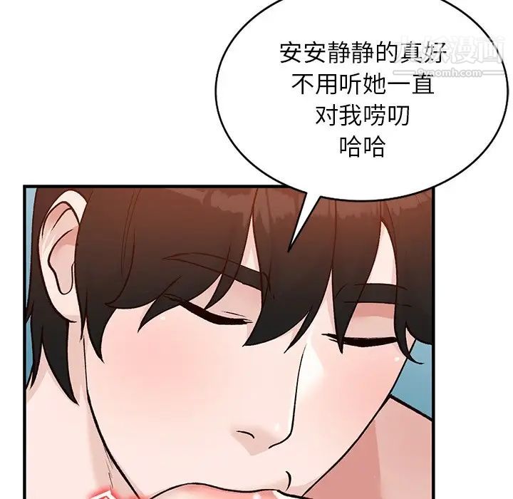 《小镇上的女人们》漫画 第21話